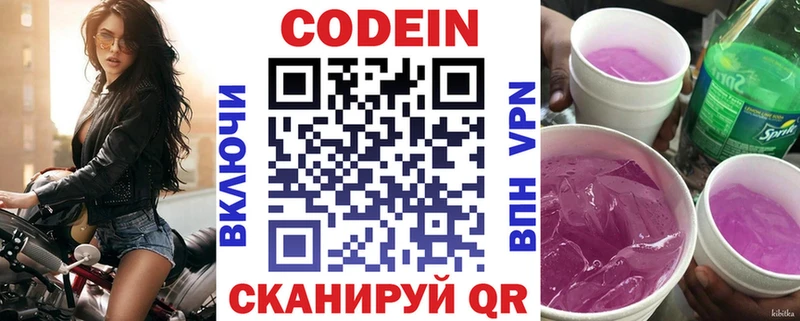 наркота  Белый  Кодеин Purple Drank 