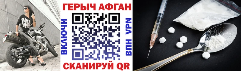 Героин Афган  mega сайт  Белый 