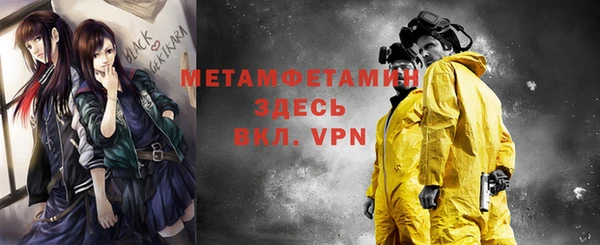 метамфетамин Беломорск