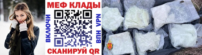 МЕФ мука  купить наркотик  Белый 
